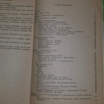 Книга "Музыкальная литература"