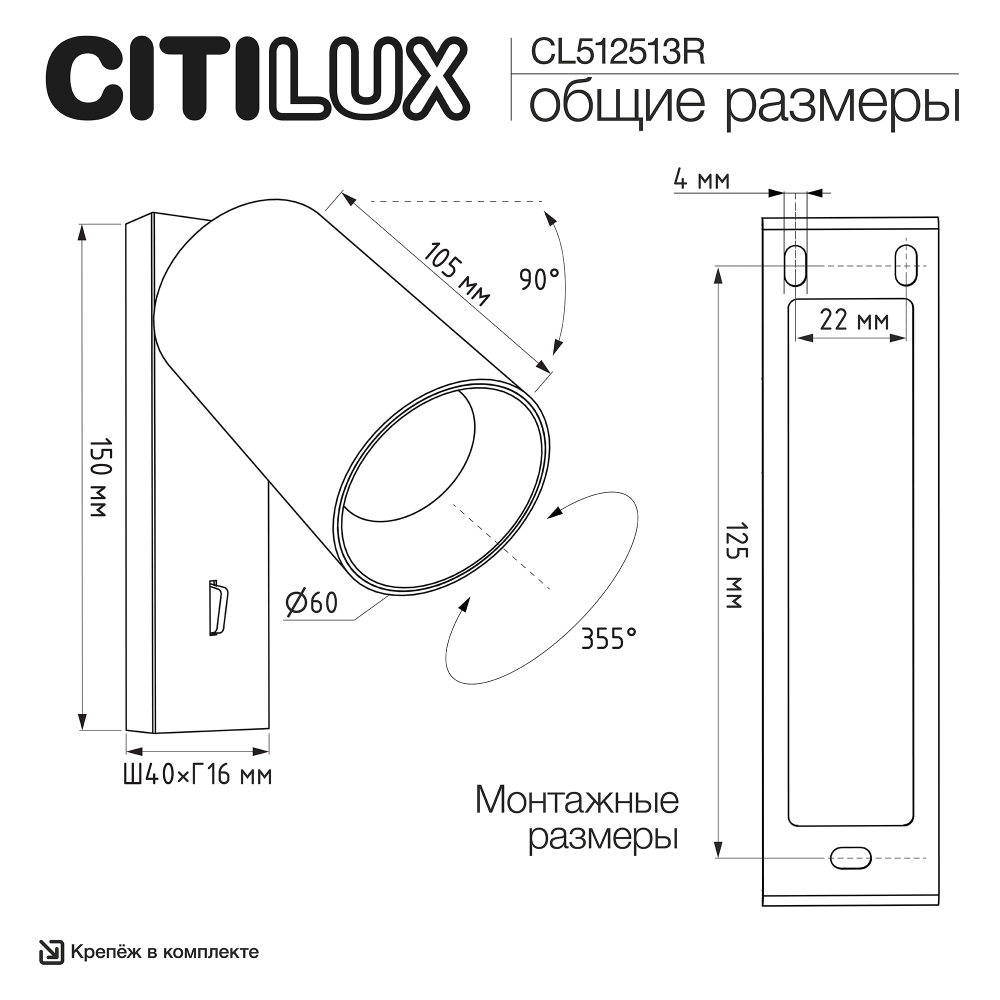 Настенный светильник Citilux Axel CL512513R