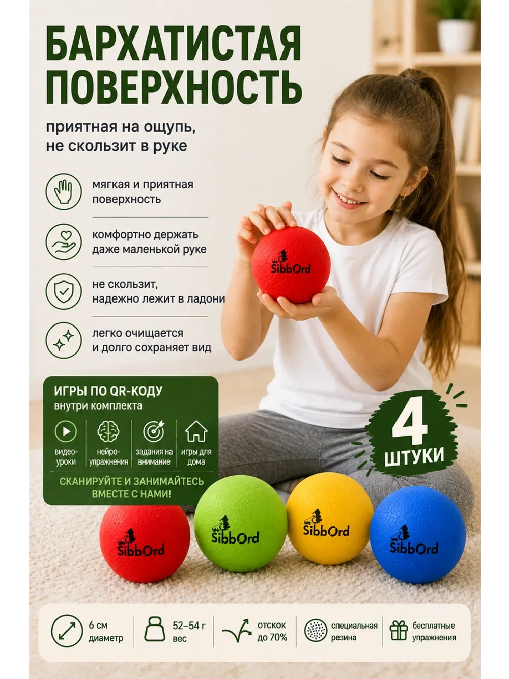 Кинезиологические мячи 4 шт., набор мозжечковой стимуляции