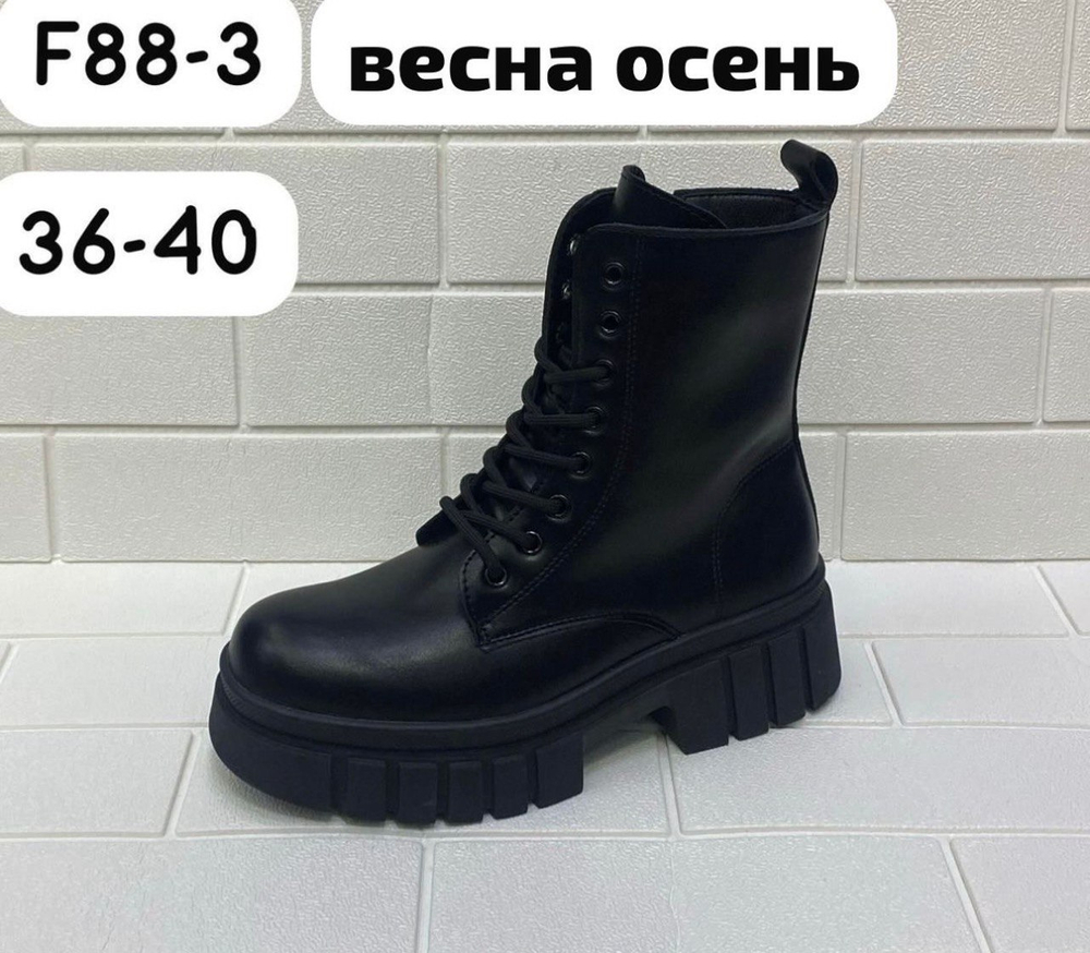 Ботинки весна-осень