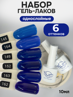 FOR YOU Гель-лак для ногтей синий набор 6 шт
