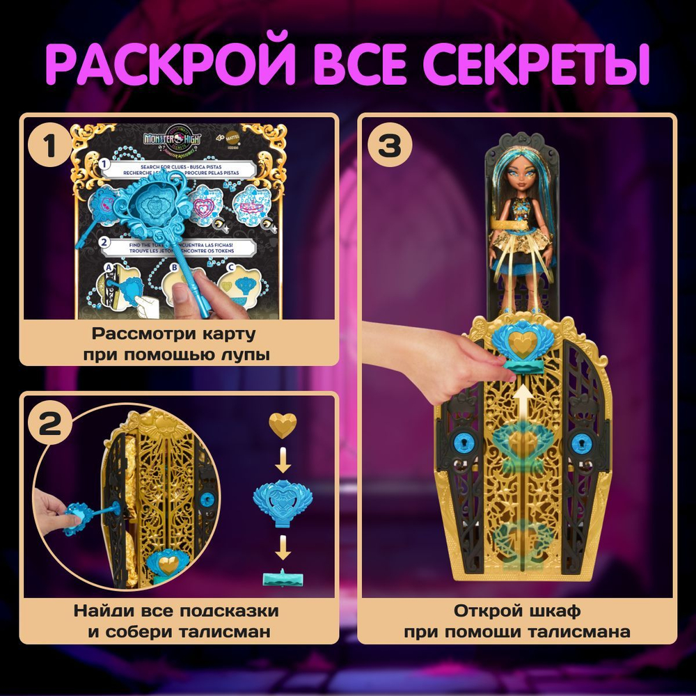 Модная кукла Монстр Хай - Клео де Нил. Mattel Monster High Гардероб с одеждой для кукол и аксессуарами. Игрушки для девочек, HYB12
