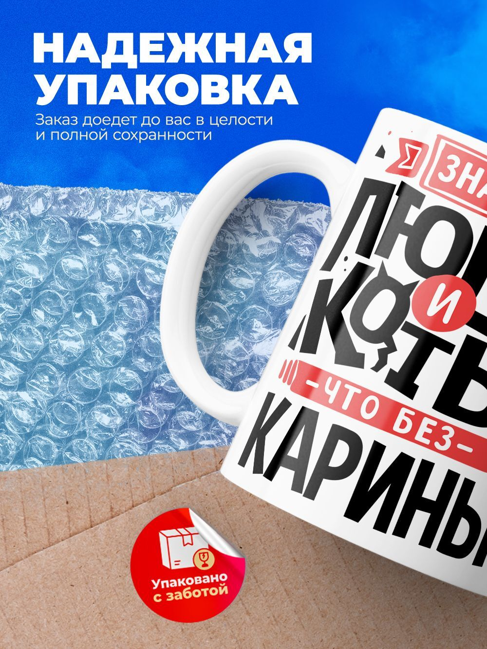 Кружка ТМ Ларец, с именем, Карина всем кранты, глянцевая, 330мл