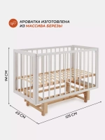Кровать Rant Indy PRO (универс.маятник)