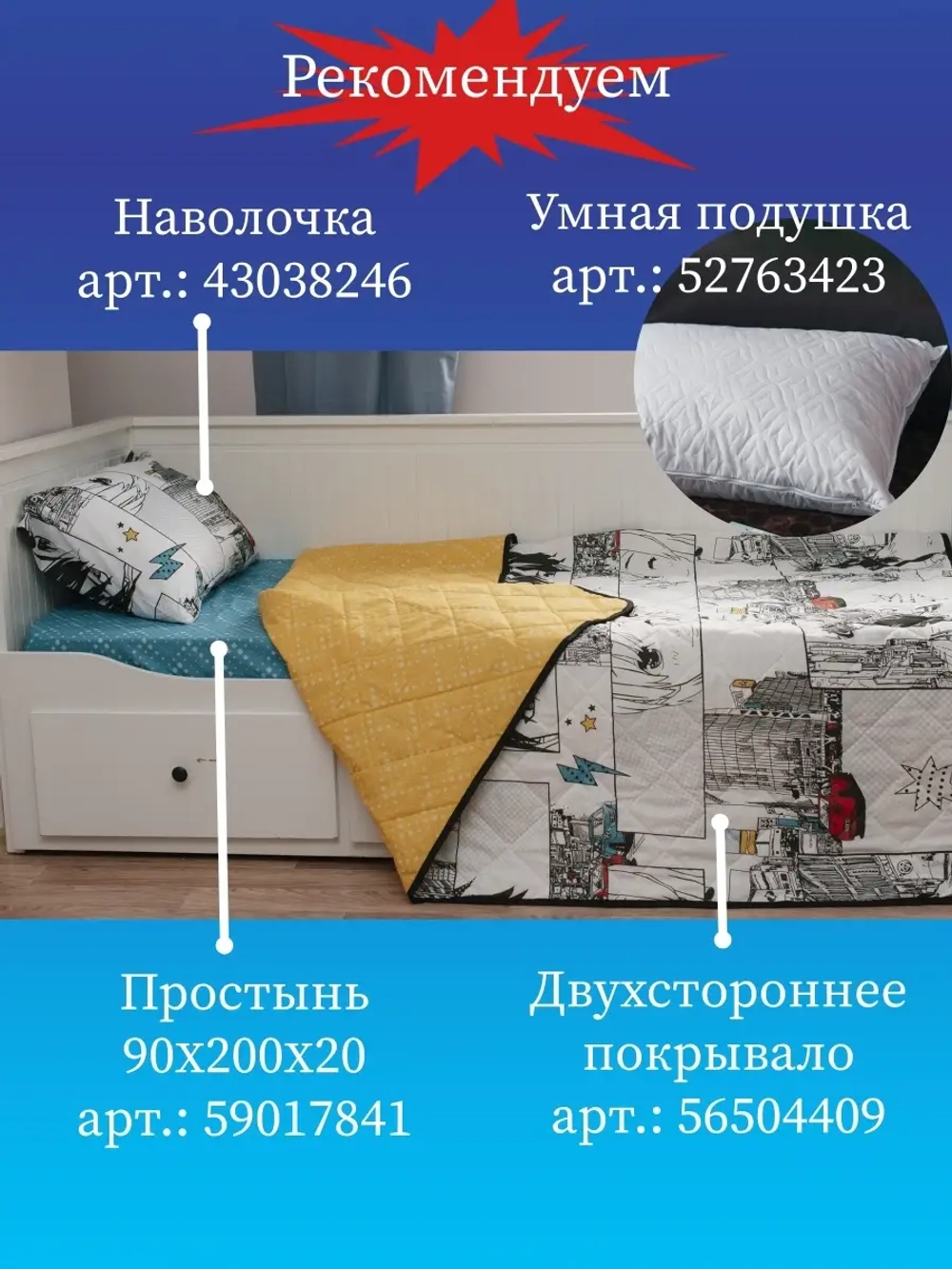 Простыня на резинке 90х200