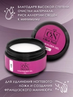 Гель для наращивания ногтей и моделирования