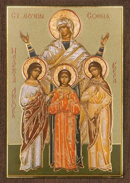 Икона "Вера, Надежда, Любовь и София" 6х9 на МДФ-6