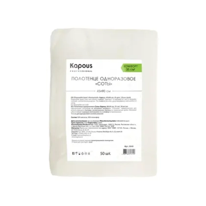 Kapous Полотенце одноразовое соты 45*90 cм (50 шт)