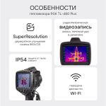Тепловизор RGK TL-480 Plus с поверкой и опцией 2000 °C в комплекте с телеобъективом 12° и широкоугольным объективом 48°, RGK