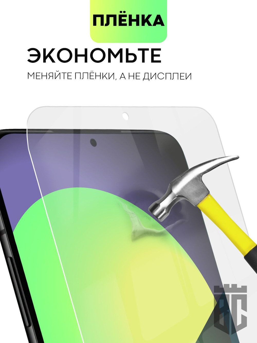 Защитная плёнка BROSCORP для Huawei P50 Pro оптом (арт. HW-P50PRO-TPU-FILM)