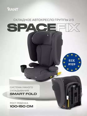 Автокресло детское Rant Spacefix Isofix группа 2/3 (15-36) Graphite