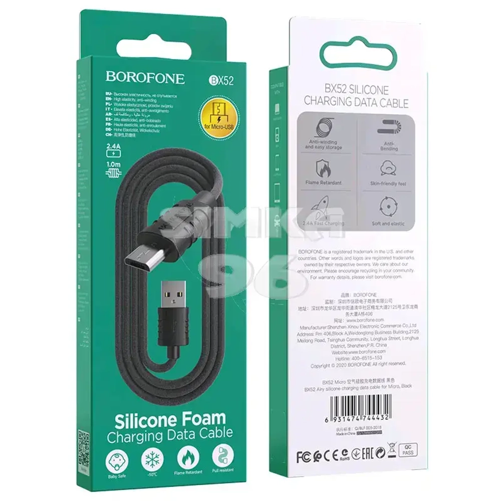 Кабель microUSB BOROFONE BX52 2.4A 1м