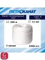Канат крученый полиамидный ПАТ 11,0 мм, тест 2400 кг, 185 м