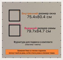 Рамка 75x80 для постера и фотографий