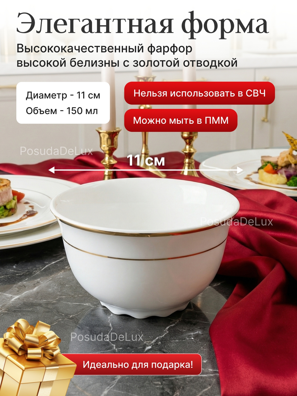 Розетка "Constance" отводка золото 11 см