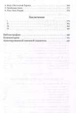 Всемогущее правительство