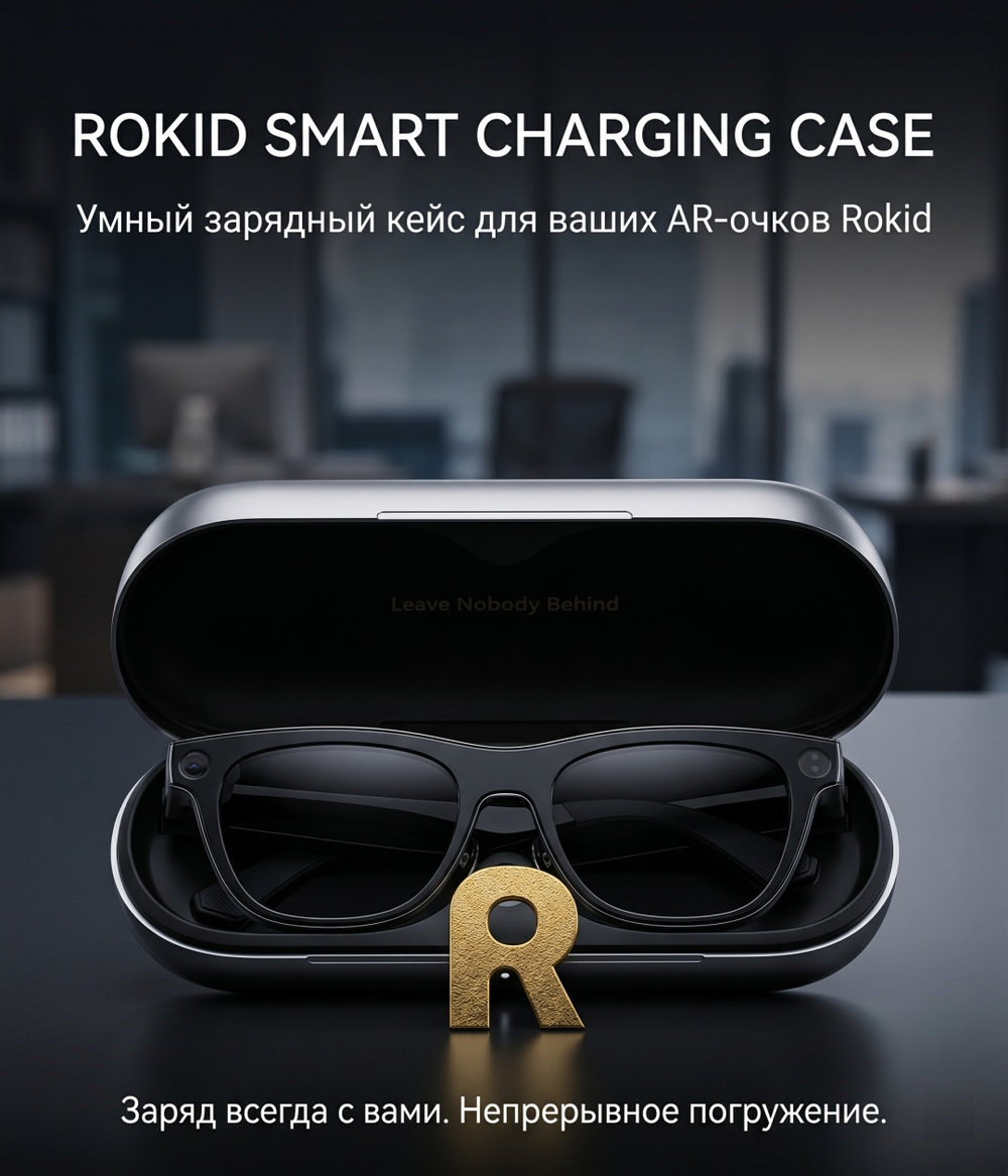 Зарядный футляр Rokid Smart Charging Case, серый