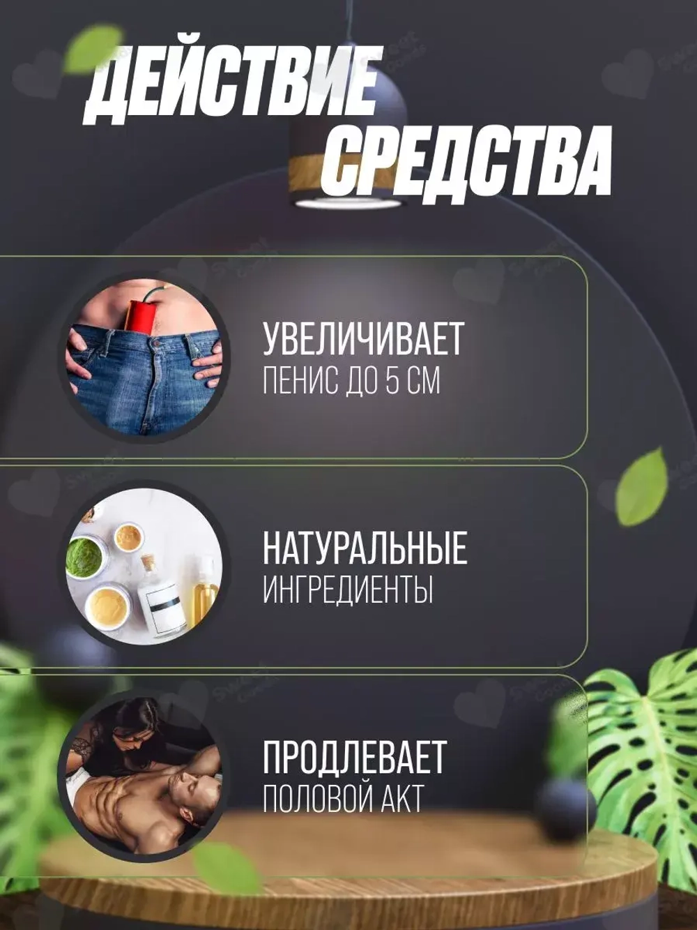Гель-лубрикант "XXL POWER LIFE", 50мл.