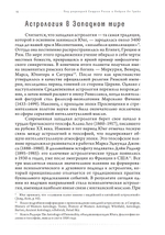 Юнг об Астрологии (ПРЕДЗАКАЗ 15% до 25.09.2026)