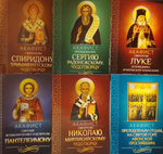 Комплект из 6-ти акафистов: св. Николаю, свт. Луке, прп Сергию Радонежскому,свт. Спиридону Тримифунтскому, св Пантелеимону, прп.отцам на Святой Горе Афонской происявшим