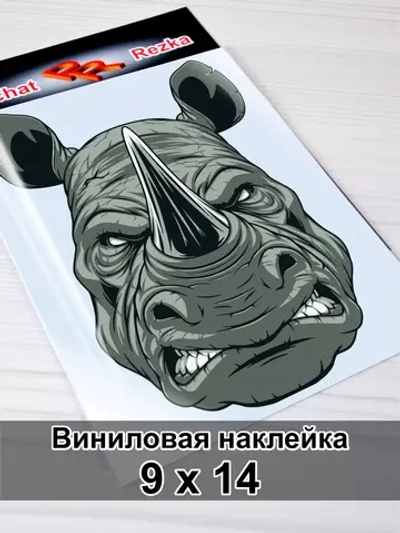 Наклейка - Носорог