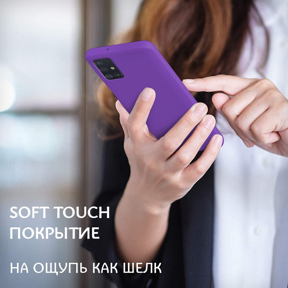 Мягкий Soft Touch чехол из силикона для SAMSUNG GALAXY A51 с бархатной подкладкой