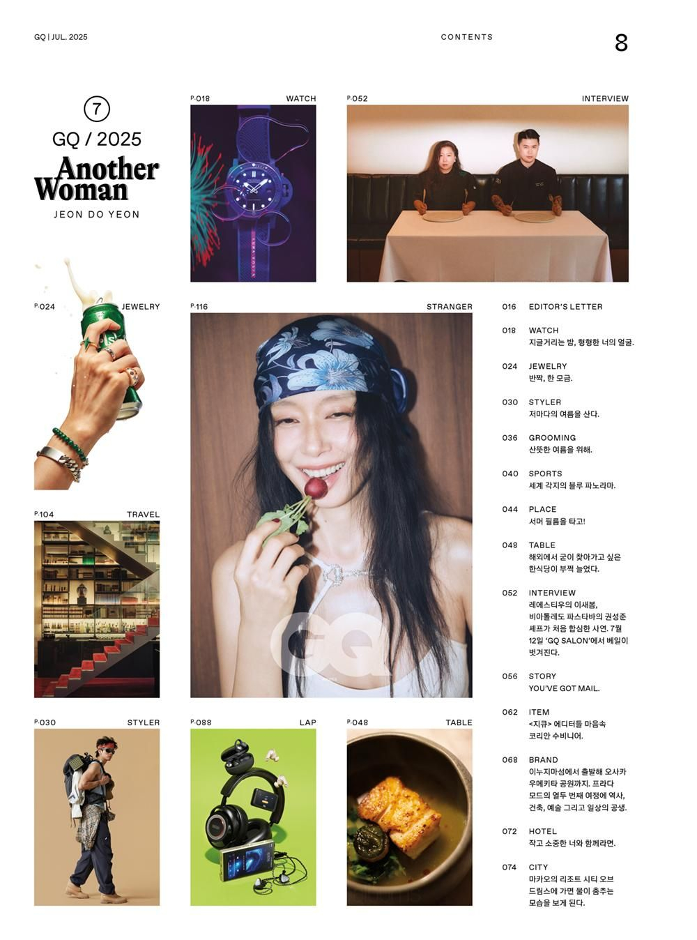 публикация GQ - 2025.07 JEON DO YEON