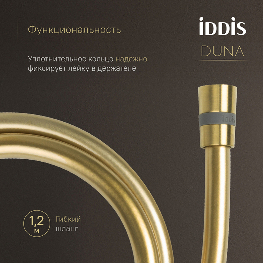Смеситель с гигиенической лейкой 35к IDDIS DUNMGV0i08 Дюна (Duna) встраиваемый, ЗОЛОТО мат.