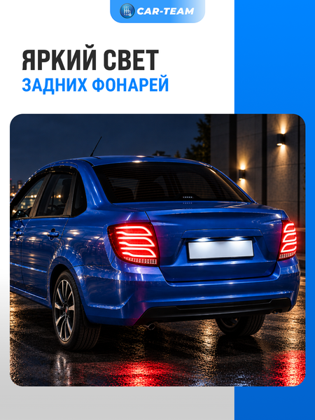 Задние фонари Лада Гранта, Гранта FL седан светодиодные в стиле Mercedes AMG, красные