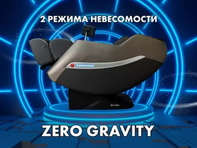 Массажное кресло FUJIMO KENKO F623 Графит,Эспрессо,Шампань