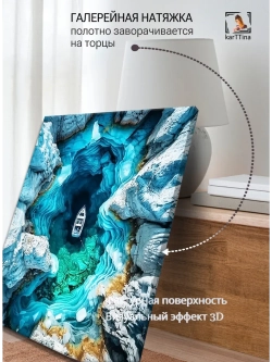 Картина "Водный мир", на стену 30х40см 1шт.