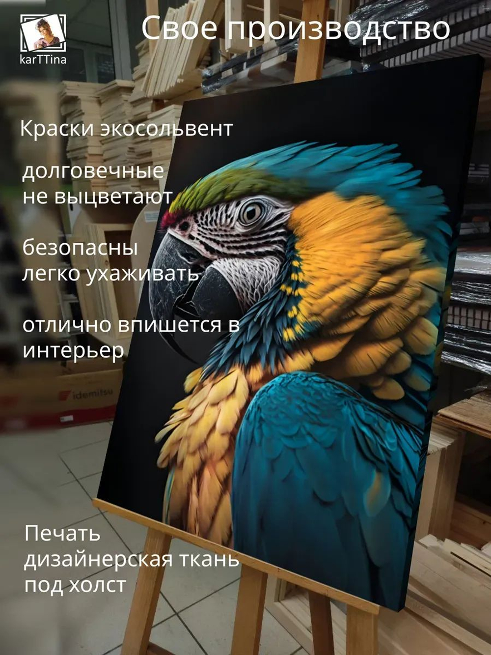 Картина на стену "Кеша" 30х40см 1шт.