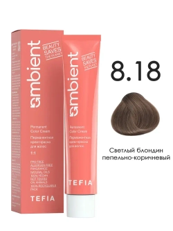 Tefia Ambient Перманентная крем-краска для волос 8.18 Светлый блондин пепельно-коричневый, 60 мл