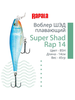 Воблер Super Shad Rap 14, 14см, 45гр, цвет P