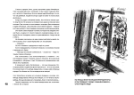 Красные облака: рассказы о блокаде Ленинграда