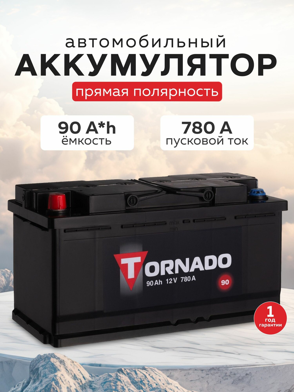 Tornado 6ст- 90  (1) Аз