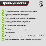 Магнитола в рамку 9", 10" и LUX - Farcar 903LUX монитор 12.3" (трапеция) QLED+2K на Android 14, Быстрая, CarPlay, 4G SIM-слот