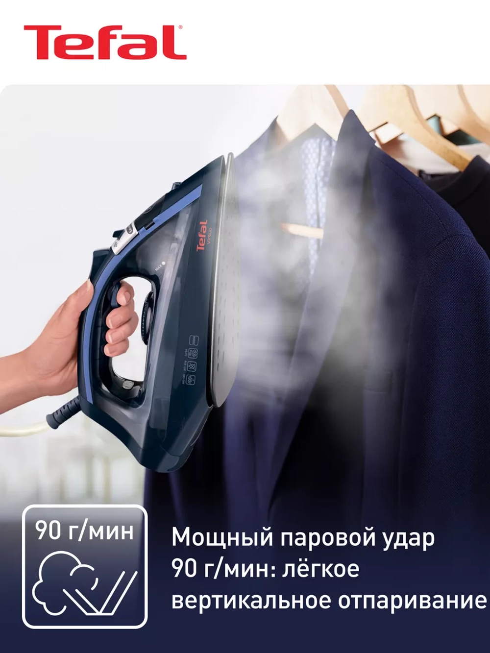Утюг TEFAL FV1713E0