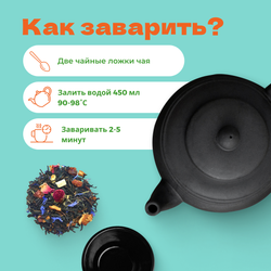 Чай черный Императорский!
