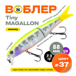 Воблер Grows Culture Tiny MAGALLON (88мм, 7.2гр)
