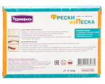 Фреска из песка №5 "Машина-Вертолет" (Развивашки)