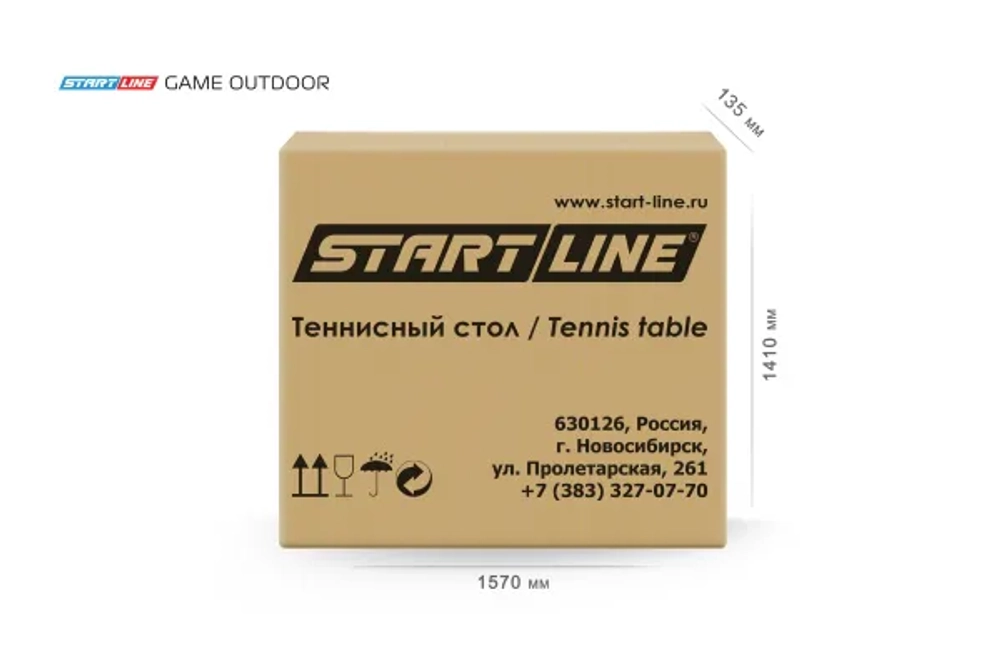 Теннисный стол Game Всепогодный с сеткой