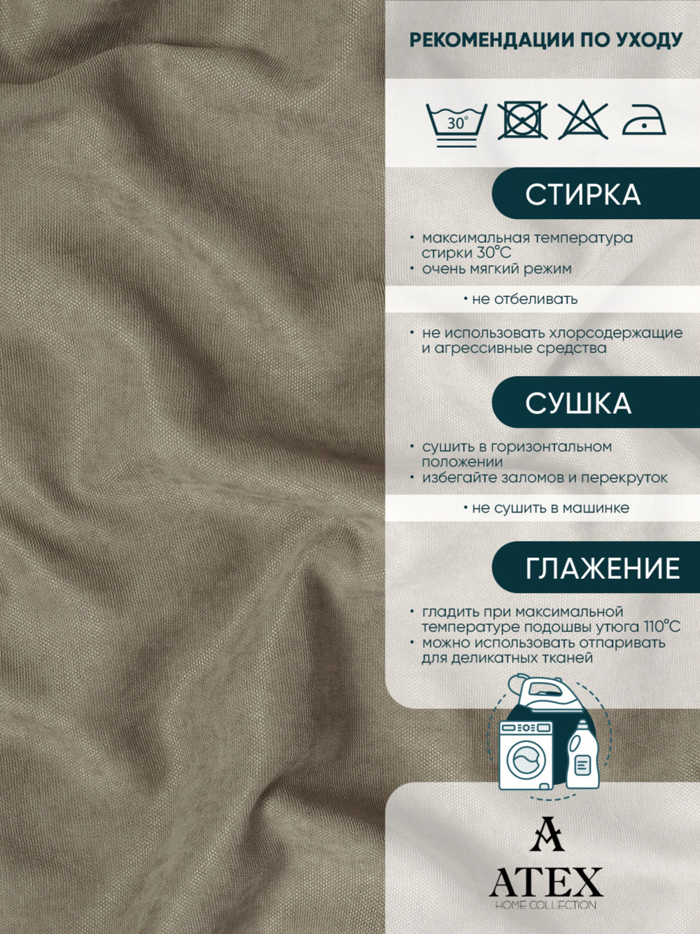 Ткань для штор и интерьера, Канвас, Размер 100*300