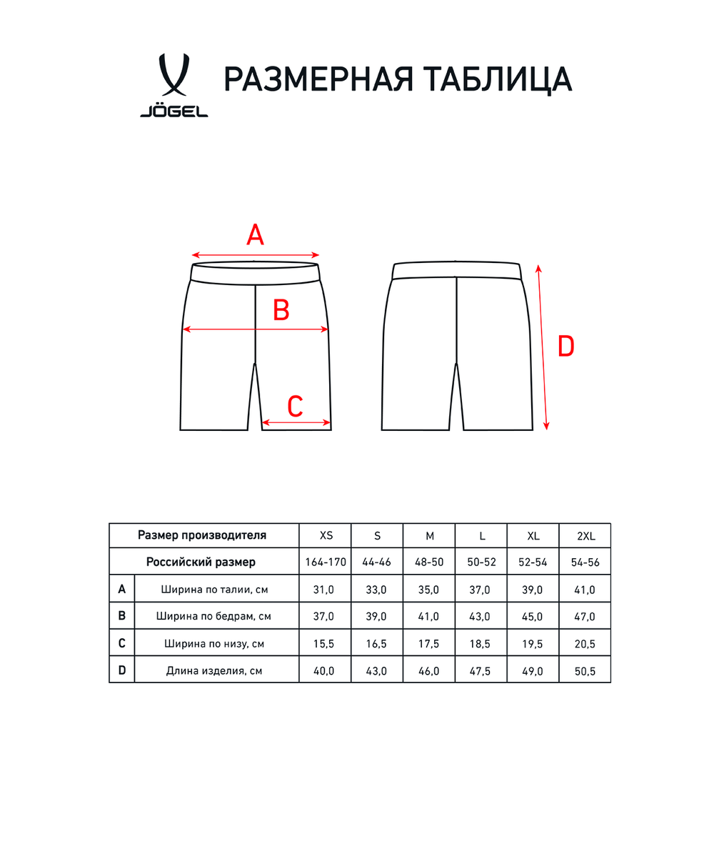 Шорты компрессионные Camp PerFormDRY Tight Short JBL-1300-071, синий/белый
