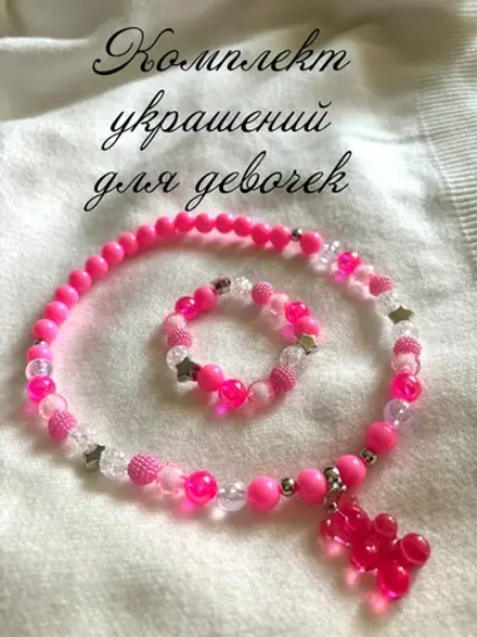 комплект украшений для девочек