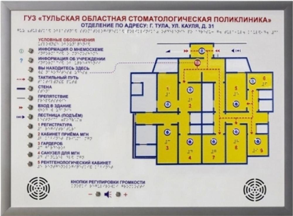 Тактильно-звуковая мнемосхема настенная для помещения, с кнопкой вызова помощи и встроенной индукционной системой, 800х550х59 мм