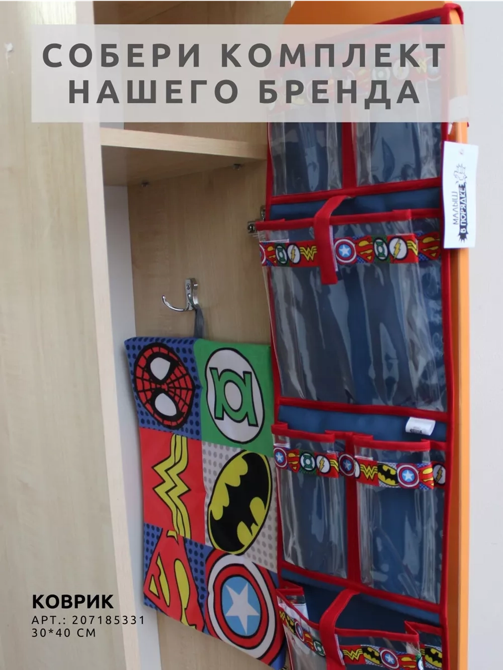 Кармашки для садика на шкафчик для мальчика