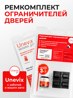 Ремкомплект ограничителей дверей Suzuki GRAND VITARA (I) ET; FT; GT; TA; 3TD62; TL52; FTB03 (Передние двери, тип 9) 1997-2005
