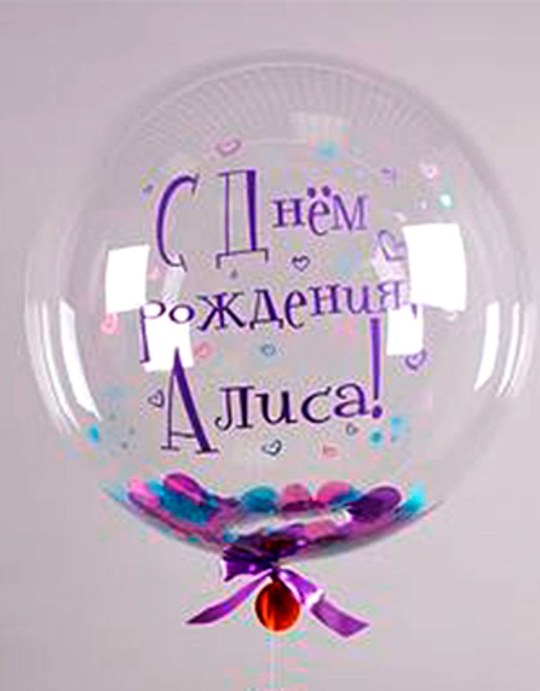 Шары "Bubbles" c надписями