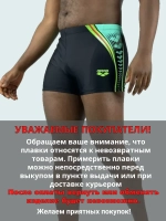 плавки боксеры купальные для бассейна
